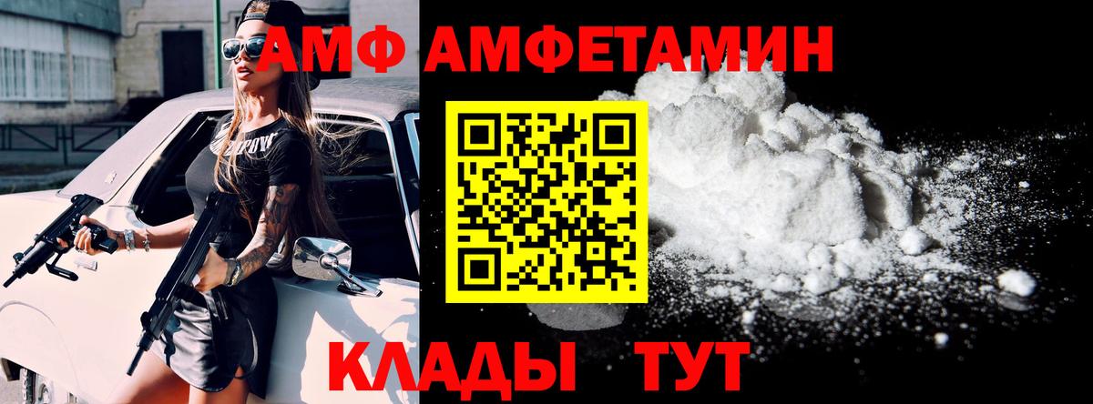 Amphetamine 98% Оренбург