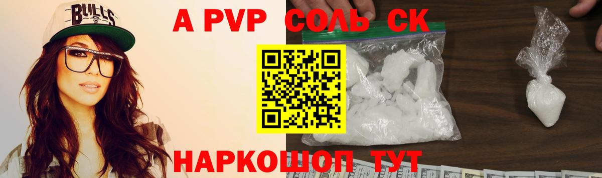 Альфа ПВП СК КРИС Оренбург