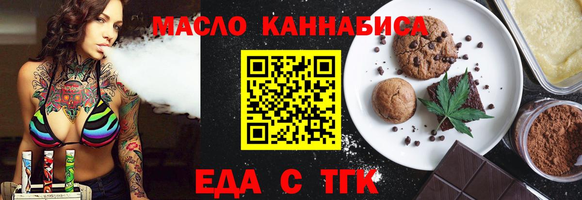 Canna-Cookies конопля  Вход с VPN  Оренбург 