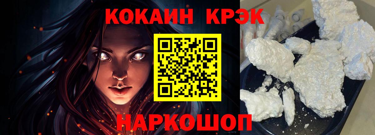 COCAIN Эквадор Оренбург