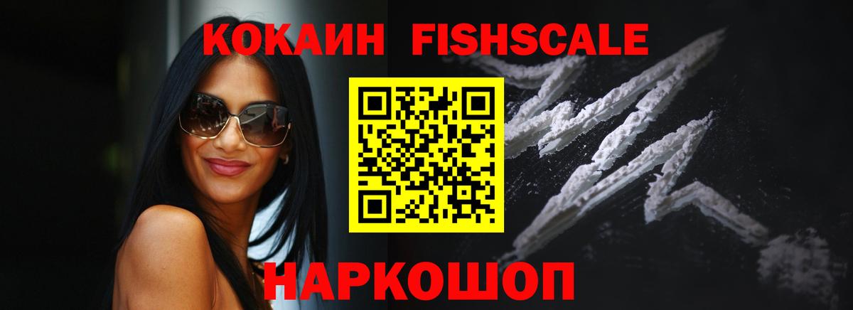 Оренбург  Кокаин  Вход с VPN  Cocaine Колумбийский 