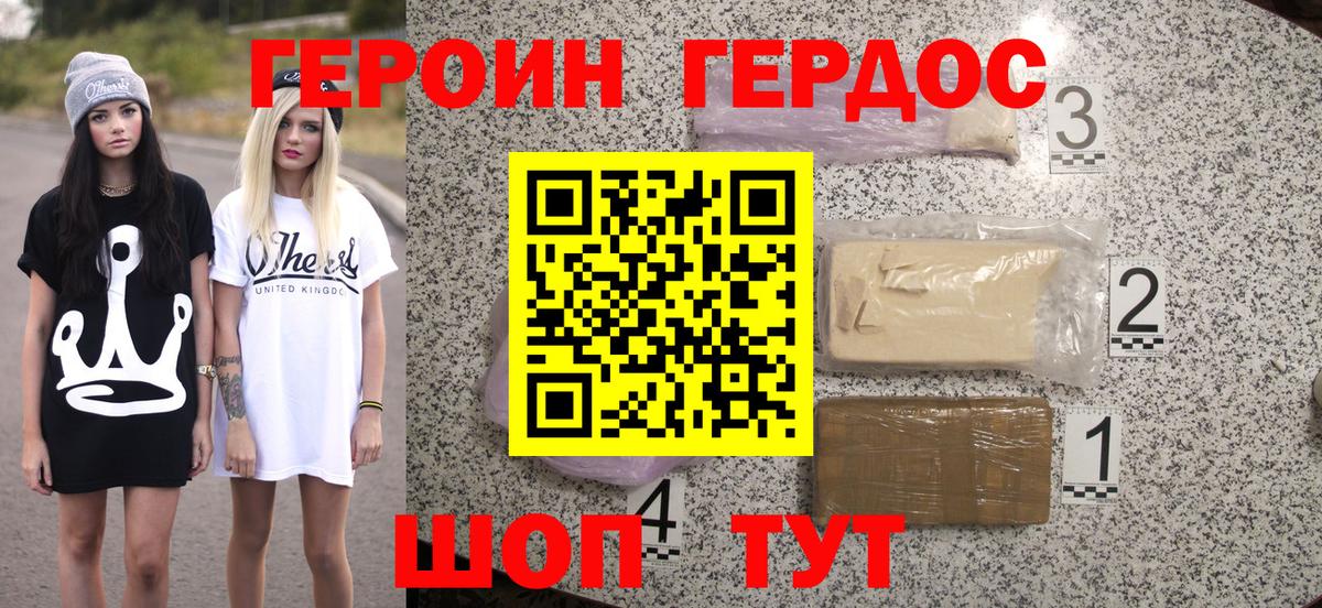 Оренбург  Героин  Вход с VPN  Героин VHQ 