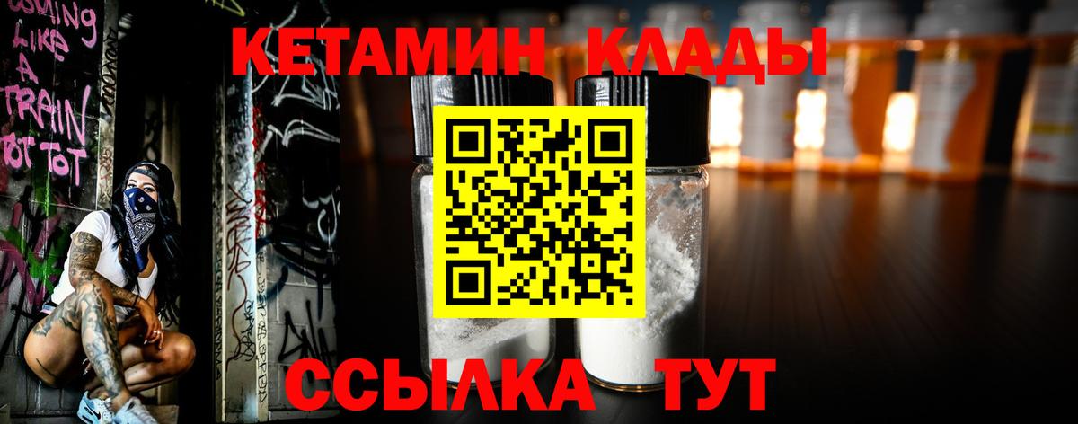 Кетамин ketamine Оренбург