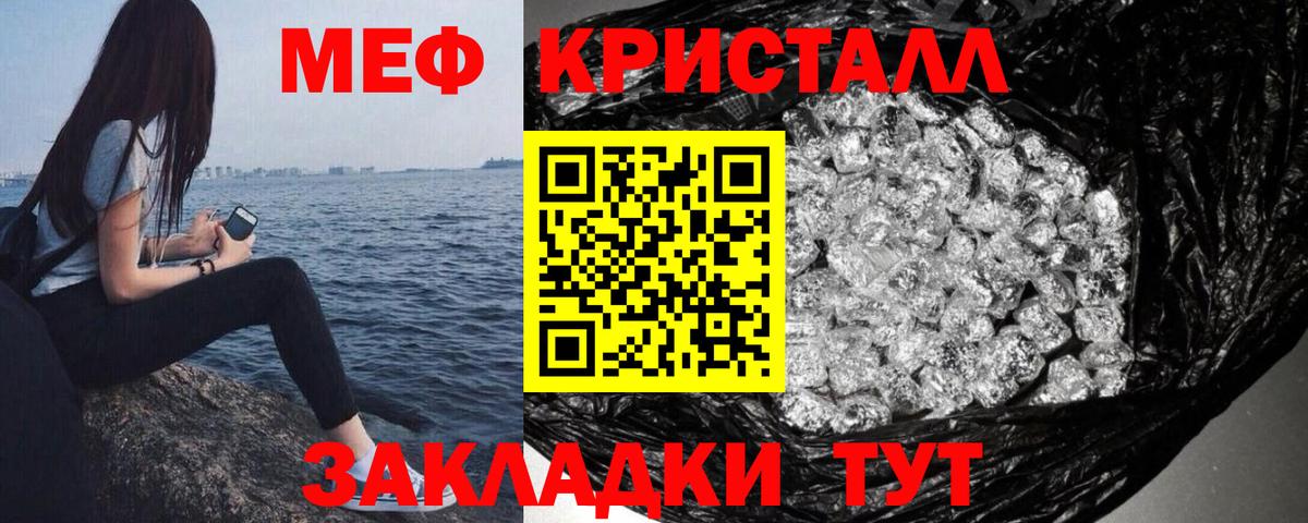 Оренбург  Меф mephedrone  МЕФ  Вход с VPN  Меф 