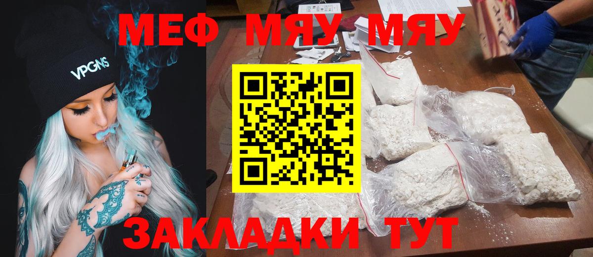 Меф мука Оренбург