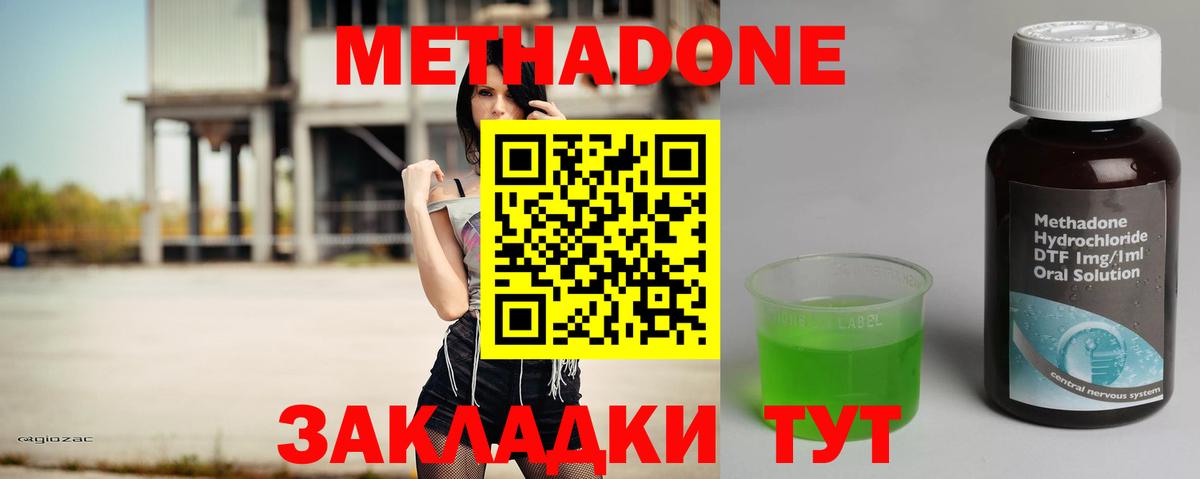 МЕТАДОН methadone  Вход с VPN  OMG   Оренбург 