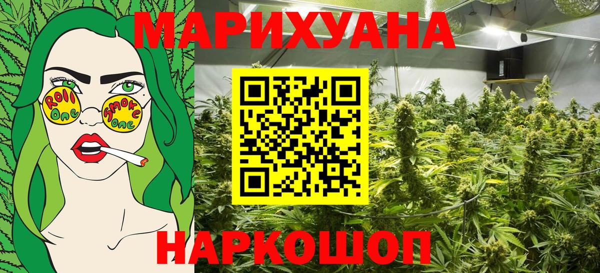Оренбург  Конопля конопля  Вход с VPN  Бошки марихуана гибрид 